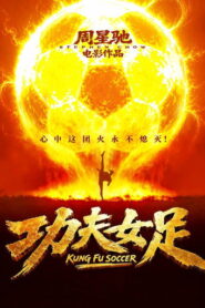 Kung Fu Soccer